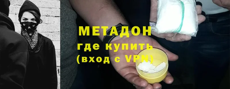 МЕТАДОН VHQ  Лебедянь 